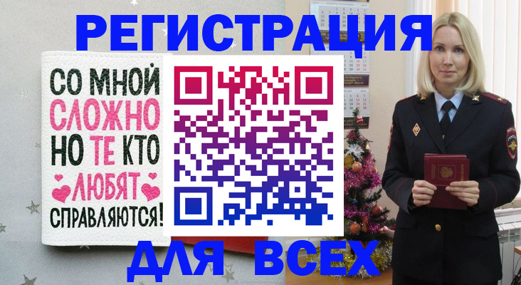 прописка ребенка в Ефремове