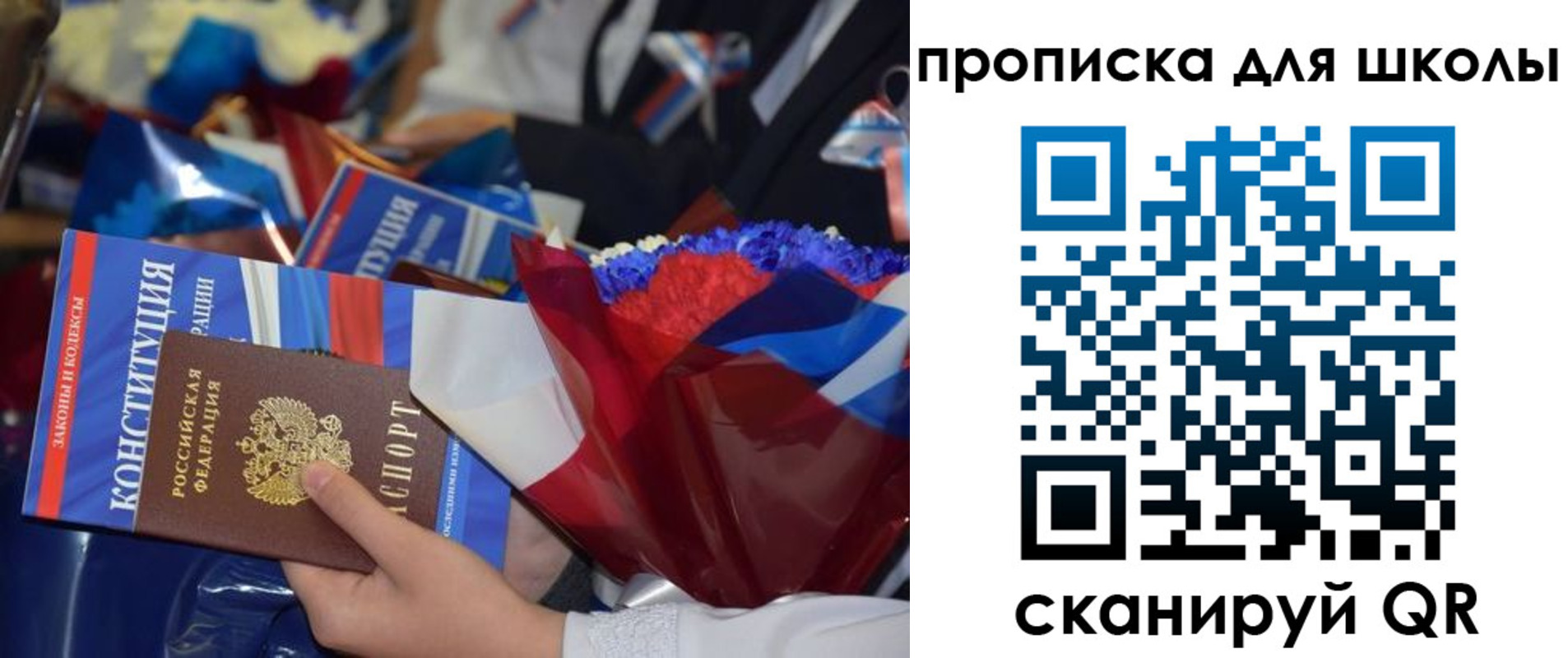 прописка гарантия в Ефремове