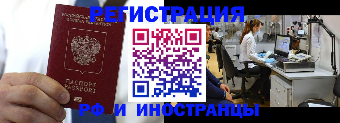 прописка от собственника в Ефремове