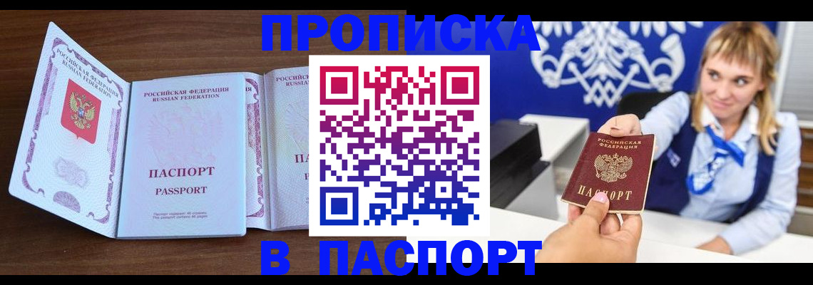 временная регистрация для всех в Ефремове