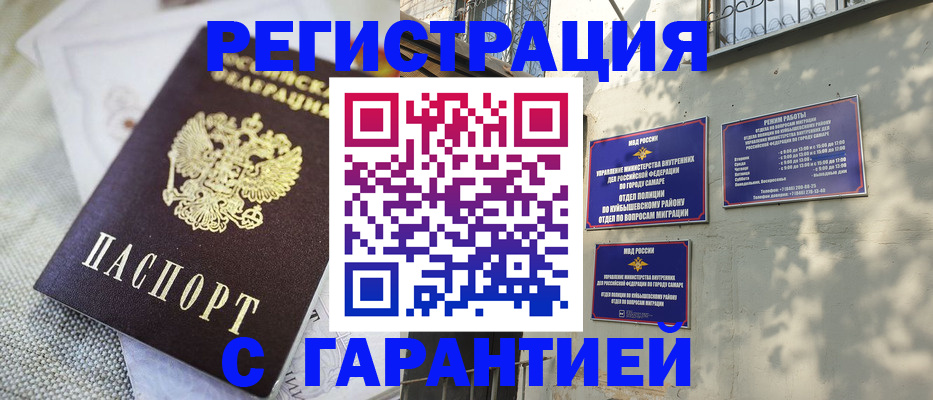 прописка в квартире в Ефремове