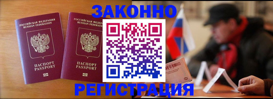 прописка для школы в Ефремове