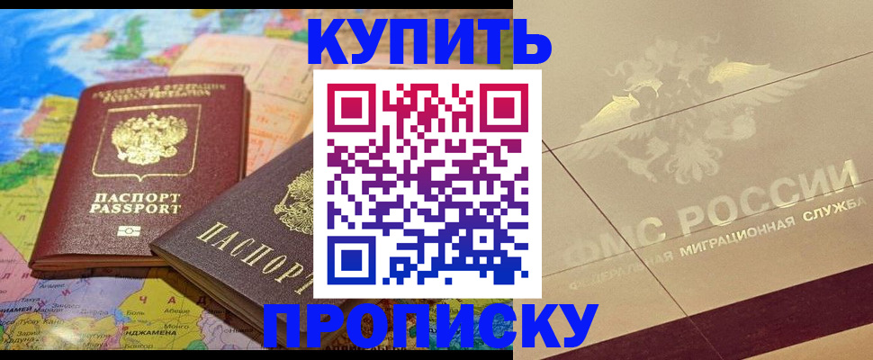 прописка поиск в Ефремове