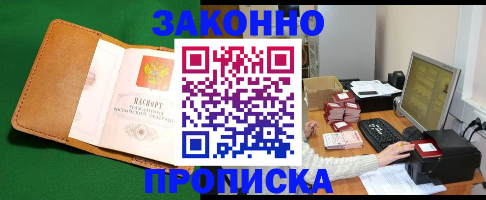 временная регистрация для всех в Ефремове