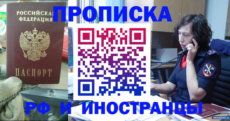 прописка в квартире в Ефремове