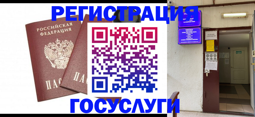временная регистрация адрес в Ефремове