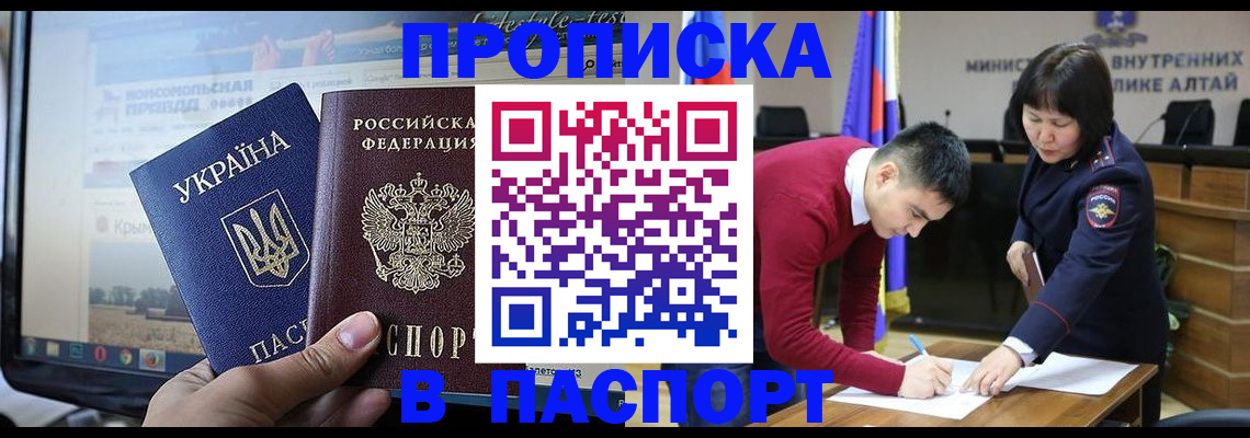 прописка для военкомата в Ефремове