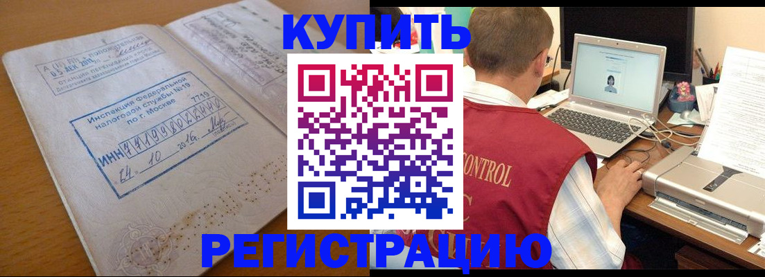 временная регистрация законно в Ефремове