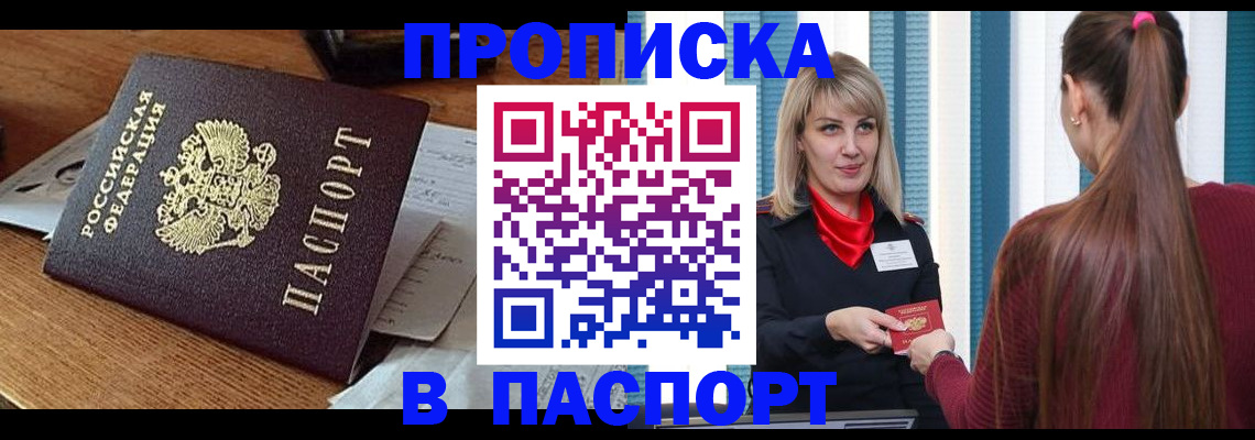 миграционный учет в Ефремове